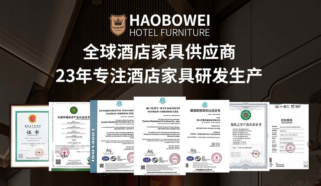 Foshan Haobowei Furniture Co., Ltd.